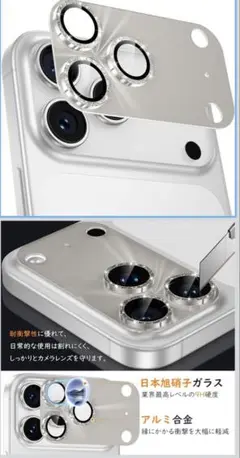 iPhone 17 Pro 専用レンズフィルム