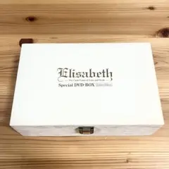 2026年最新】エリザベート COMPLETE BOXの人気アイテム - メルカリ