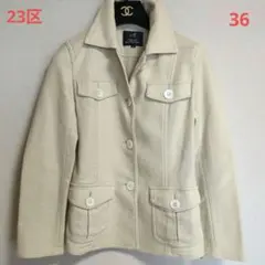 23区 ベージュ コットン 春ジャケット　36 Sサイズ