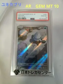 ユキカブリ AR MEGA 拡張パック メガシンフォニア キラ 067/063