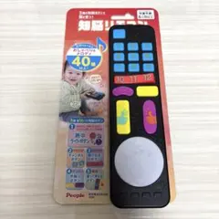 ピープル 5種の知脳ボタンで脳が育つ！知能 リモコン