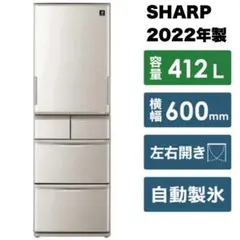 2026年最新】sharp 冷蔵庫 412の人気アイテム - メルカリ