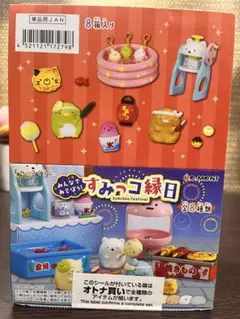 2025年最新】すみっコぐらし リーメント 大人買いの人気アイテム