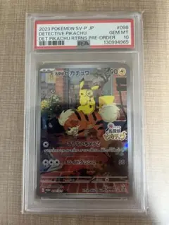 2026年最新】ポケモンカード 名探偵ピカチュウの人気アイテム - メルカリ