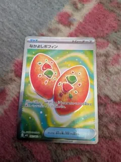 ポケモンカード なかよしポフィン