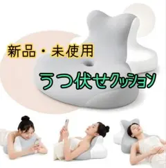 うつ伏せ枕 低反発 スマホ読書クッション ごろ寝枕のサムネイル