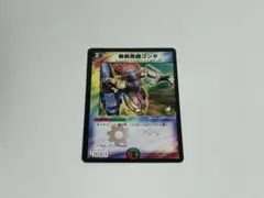 無頼勇騎ゴンタ デュエルマスターズ