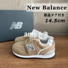 新品 ◎ New Balance IZ996 JB3 14.5 ベージュ ベビー