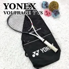 【極美品✨】　ヨネックス　テニスラケット　軟式用　ボルトレイジ　7VS　白　黒