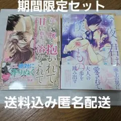 9/12迄限定！　コミックセット④　送料込み