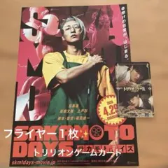 映画 マイホームヒーロー フライヤー（チラシ）5枚☆佐々木蔵之介