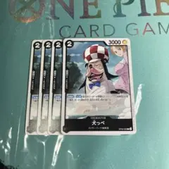 犬っぺ　4枚セット OP06-082