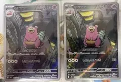 ポケモンカード ヤドラン AR 3枚セット - メルカリ