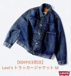 美品 Levi's 復刻 ファースト 大戦モデル ビッグE シンチバック L 美品 Levi's 復刻 ファースト 大戦モデル ビッグE シンチバック L 楽天