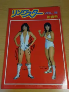 ミミ萩原●全日本女子プロレス　直筆サイン色紙・生写真セット●ラストセット ミミ萩原○全日本女子プロレス 直筆サイン色紙・生写真セット