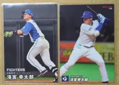 清宮 幸太郎 21 北海道日本ハムファイターズ プロ野球チップスカード 2025