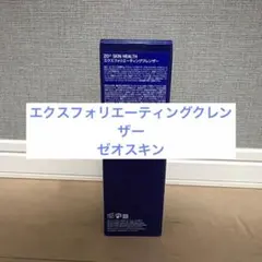 な*つ様 ZO SKIN HEALTH エクスフォリエーティングクレンザーのサムネイル