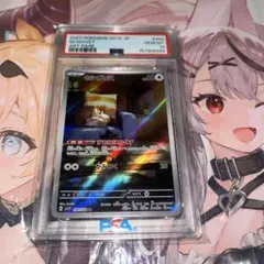 2026年最新】ホシガリス ar psa10の人気アイテム - メルカリ