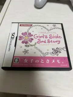 ときめきメモリアルGirl’s Side 3rd Story