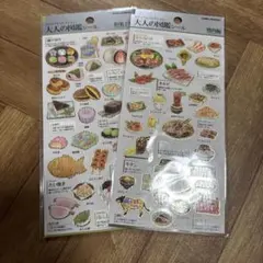 【新品】大人の図鑑シール 和菓子　焼肉編