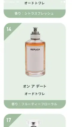 メゾンマルジェラ5mg オンアデート