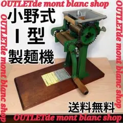 2025年最新】小野式製麺機の人気アイテム - メルカリ