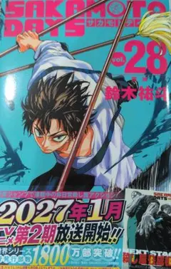 SAKAMOTO DAYS 28