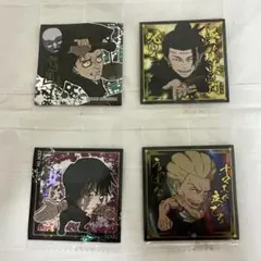 呪術廻戦 ウエハース4 シール4枚セット 日車寛見 羂索 禪院真希 秤金次