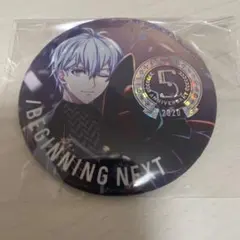 アイナナ 逢坂壮五 缶バッチ 5周年 アイナナ 逢坂壮五 5周年 キラキラ缶バッジ セット 【公式通販】