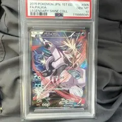 2025年最新】パルキア cp2 psa10の人気アイテム - メルカリ