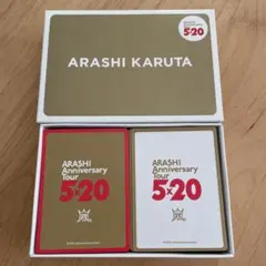ARASHI KARUTA 嵐　かるた