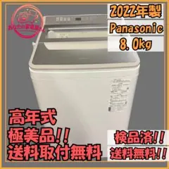 ✨極美品✨Panasonic✨全自動電気洗濯機✨取付無料 - メルカリ