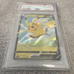 ✨ピカチュウV RR[s8a 020/028] 25th PSA10 ポケモン