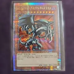 遊戯王 レッドアイズブラックメタルドラゴン 25thシークレット - メルカリ