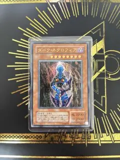 ARS 海竜神－ネオダイダロス レリーフ アルティメット 遊戯王 - メルカリ