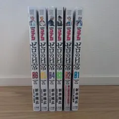 名探偵コナンゼロの日常(ティータイム) = Detective CONAN Z…