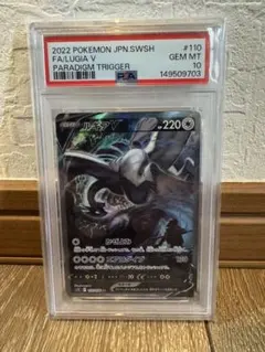 PSA10 極美品】 ルギアEX 092/081 1st - メルカリ