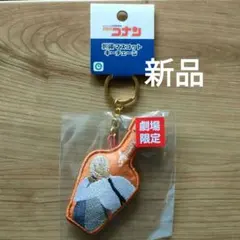 劇場限定　刺繍マスコットキーチェーンコナン　安室透　刑事ハイウェイ　キーホルダー