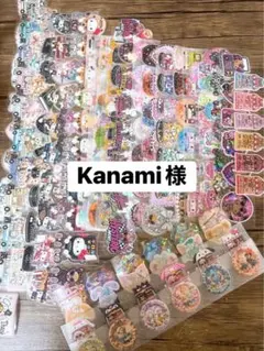 Kanami様