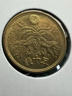 日本硬貨　大型50銭黄銅貨　光線入り　3枚ロット 日本硬貨 大型50銭黄銅貨 光線入り 3枚ロット 大型50銭黄