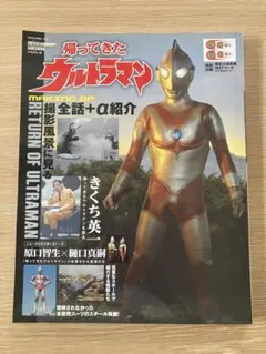 2026年最新】帰ってきたウルトラマンの人気アイテム - メルカリ