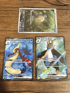 美品‼️ポケモンカード エンペルト　ミロカロス　sr ⭐️arおまけ付き