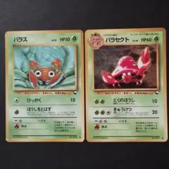 【旧裏面】パラス　パラセクト　拡張シート第1弾(青版)