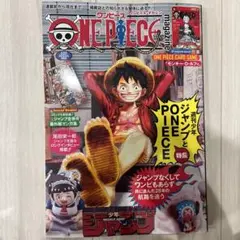 未読未開封ONE PIECE magazine ワンピース マガジン　付録完備
