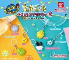 #たまごっち めじるしアクセサリー２ アナザーカラーver.