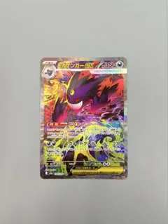メガゲンガーex sar 240/193 ポケモンカード