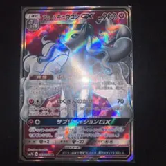 アローラロコン ポケモンカードゲーム