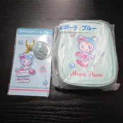 Mezzo Piano ポーチとアクリルチャーム 2点セット