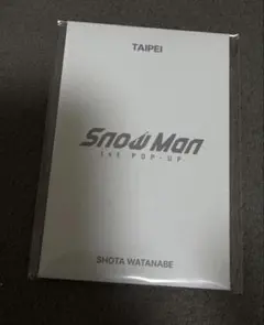 ラスト1点★SnowMan★★POP-UP★ 渡辺翔太台北フォトカードパックC