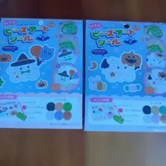 ビーズアートシール ハロウィ ン2種セット